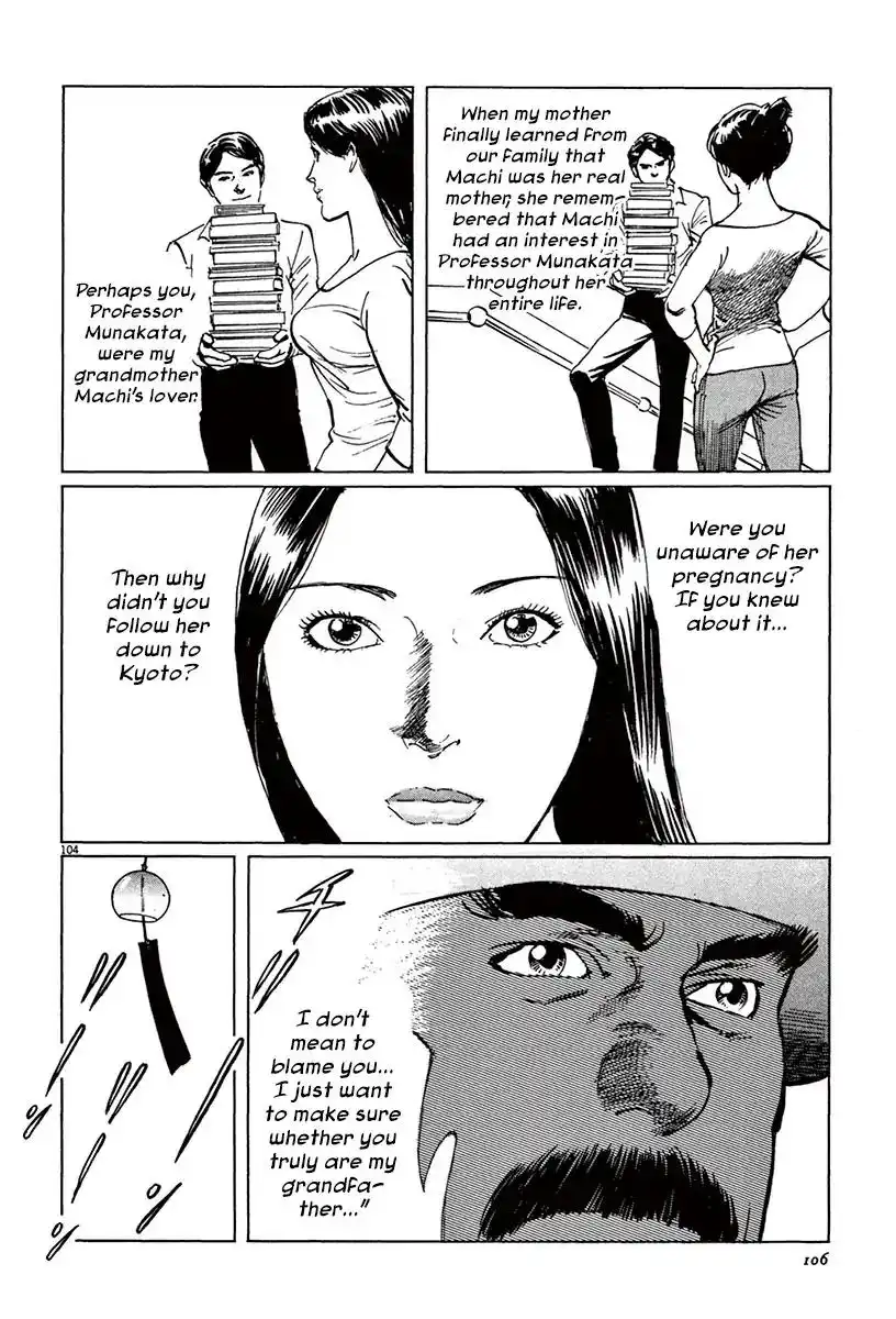 Munakata Kyouju Ikouroku Chapter 39.5 8